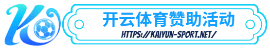 188体育-188体育体育简介- 赞助活动