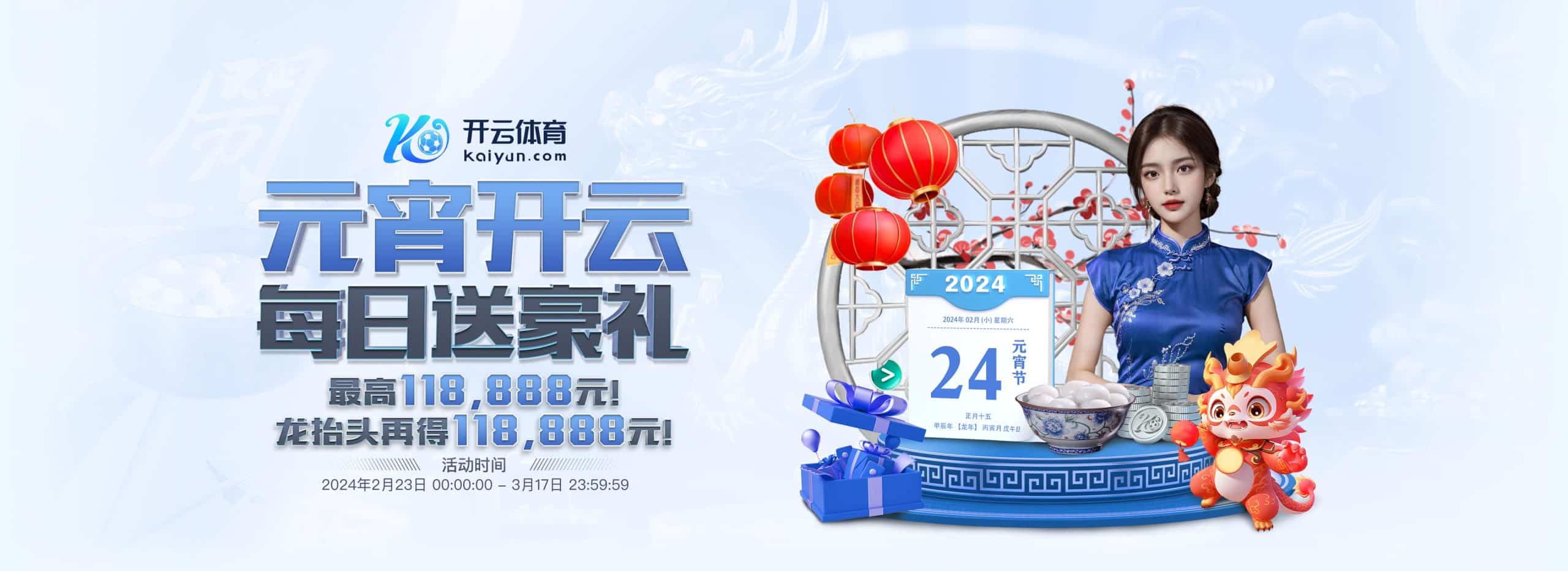 188体育体育元宵节活动